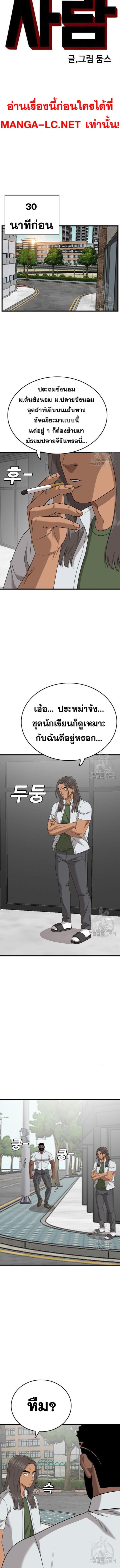 Bad Guy ตอนที่ 174 หน้า 2