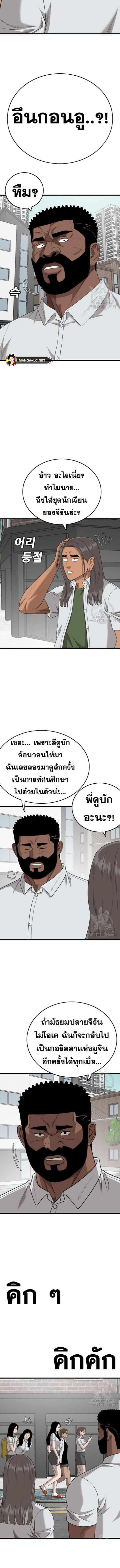 Bad Guy ตอนที่ 174 หน้า 3