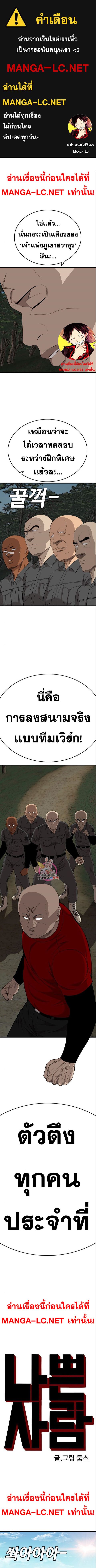 Bad Guy ตอนที่ 175 หน้า 1