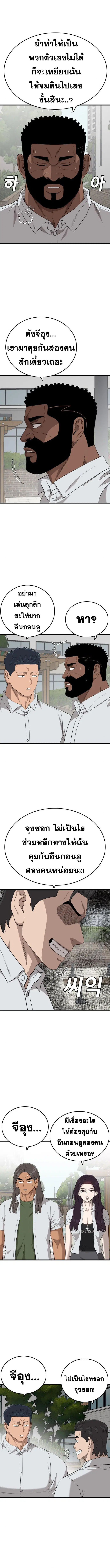 Bad Guy ตอนที่ 176 หน้า 3