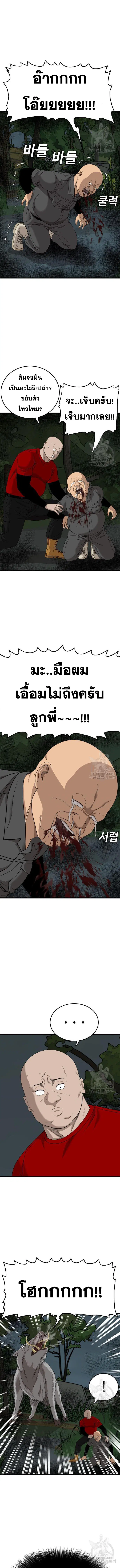 Bad Guy ตอนที่ 177 หน้า 3