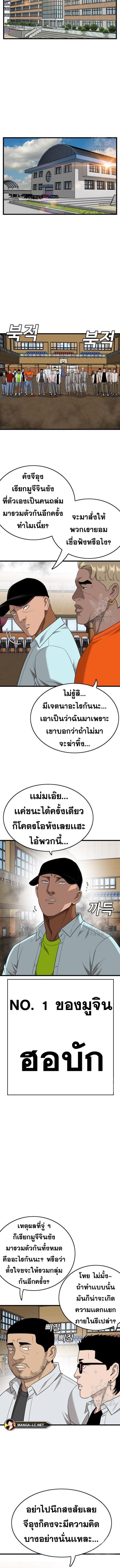 Bad Guy ตอนที่ 179 หน้า 2