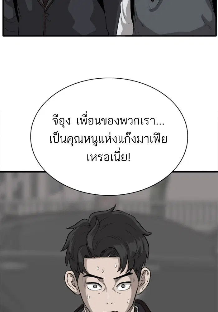 Bad Guy ตอนที่ 18 หน้า 2