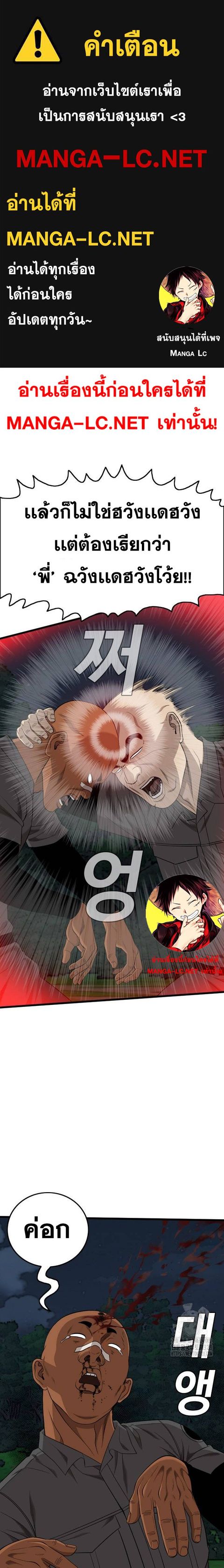 Bad Guy ตอนที่ 191 หน้า 1