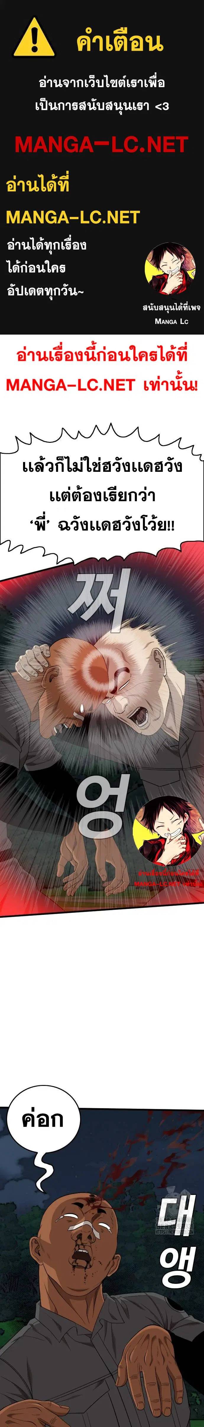 Bad Guy ตอนที่ 191 หน้า 1