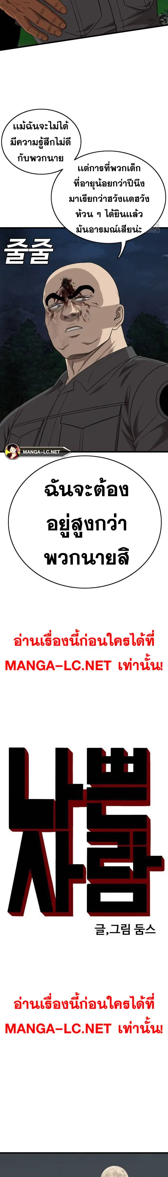 Bad Guy ตอนที่ 191 หน้า 2
