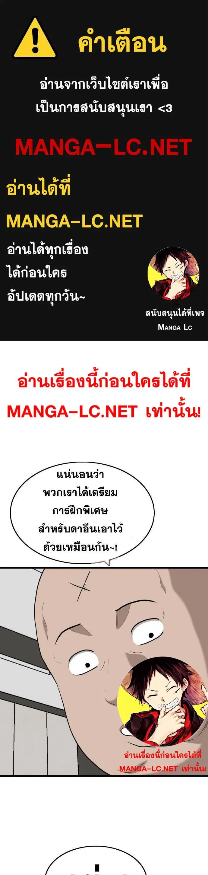 Bad Guy ตอนที่ 198 หน้า 1