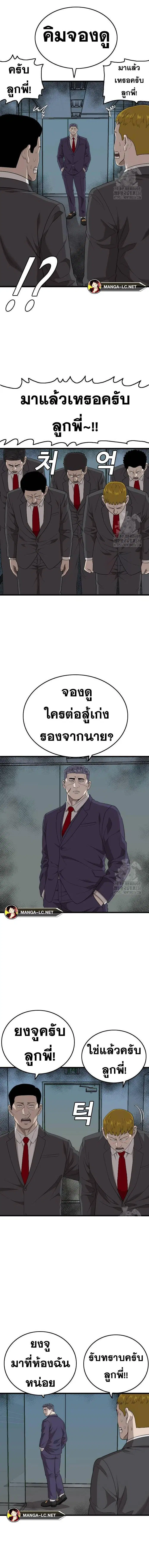 Bad Guy ตอนที่ 199 หน้า 3