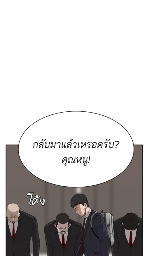 Bad Guy ตอนที่ 2 หน้า 1