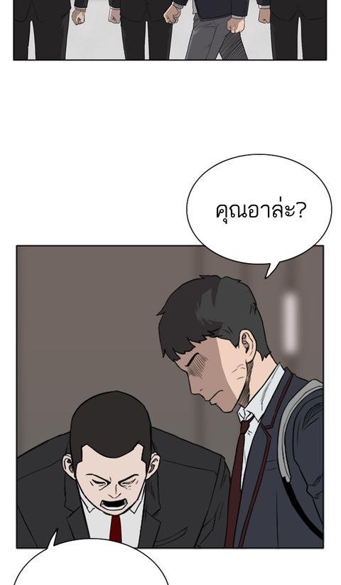 Bad Guy ตอนที่ 2 หน้า 2