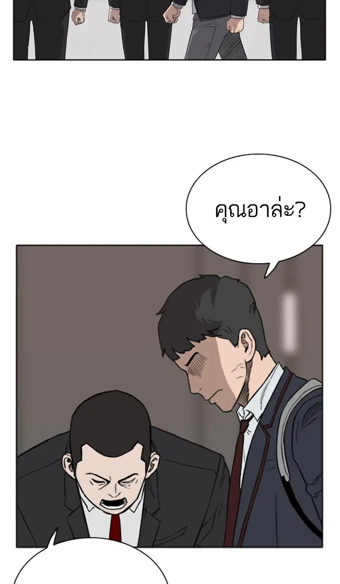 Bad Guy ตอนที่ 2 หน้า 2