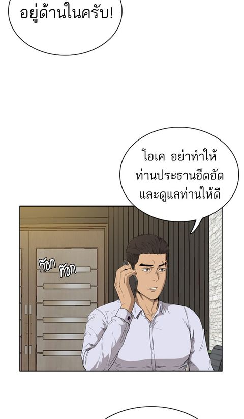 Bad Guy ตอนที่ 2 หน้า 3