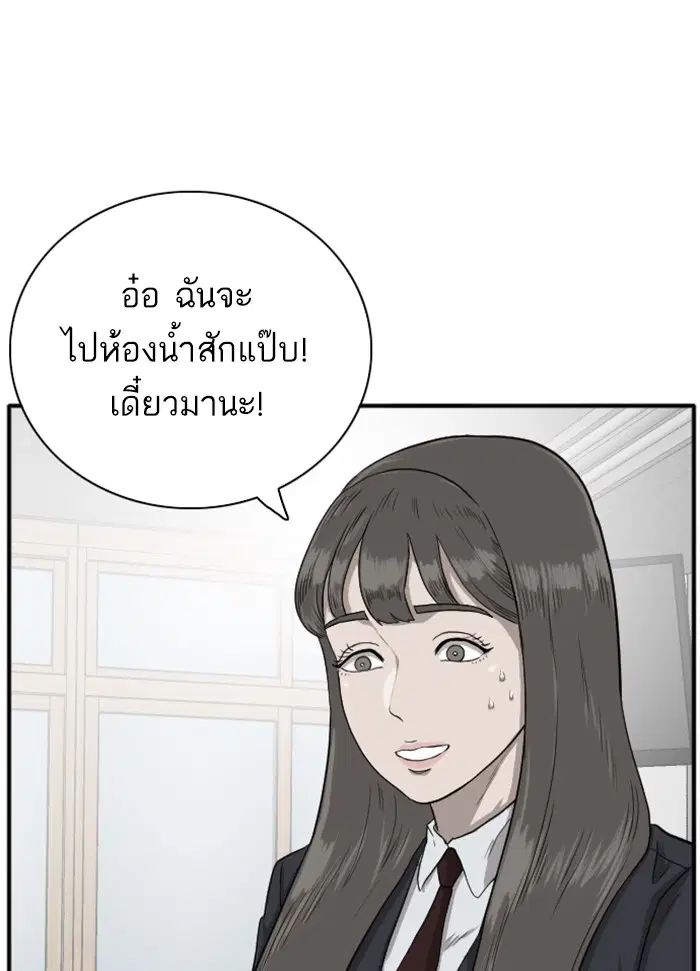 Bad Guy ตอนที่ 20 หน้า 1