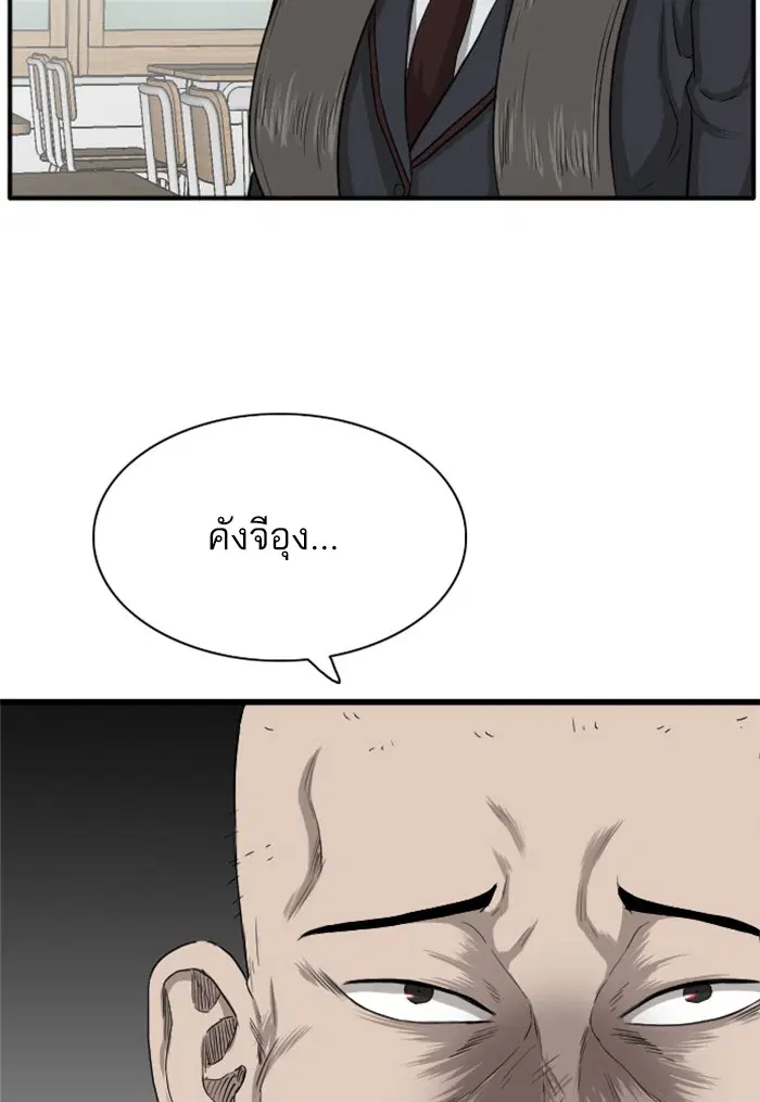 Bad Guy ตอนที่ 20 หน้า 2