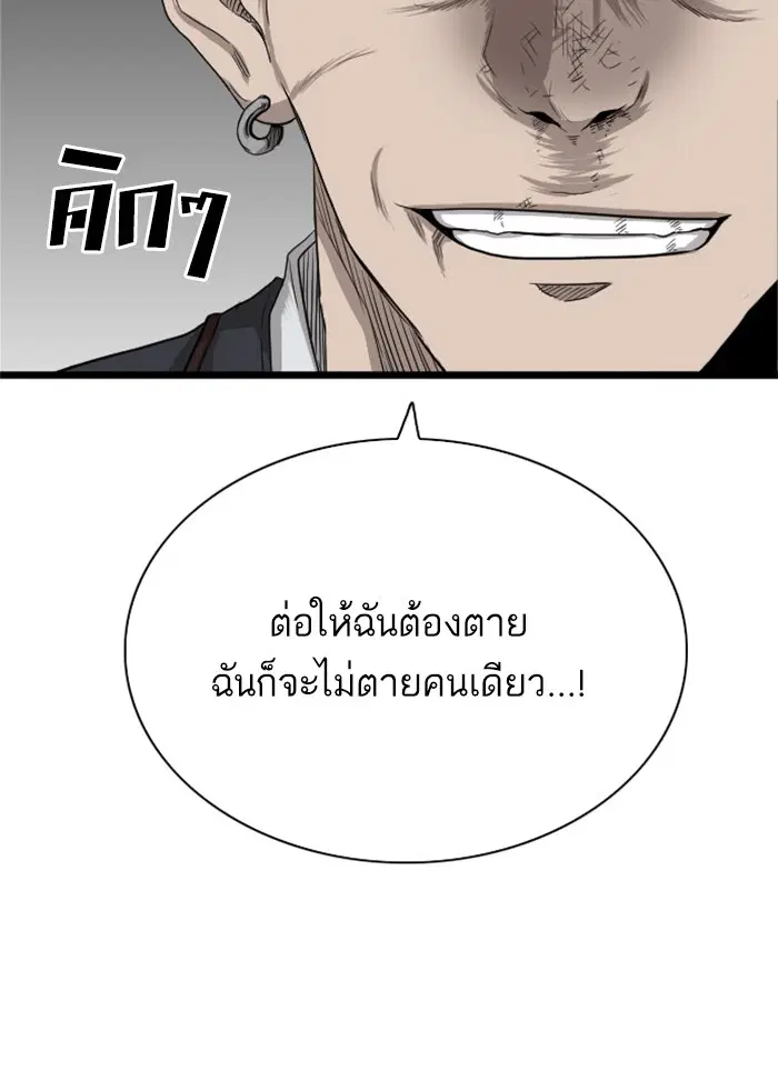 Bad Guy ตอนที่ 20 หน้า 3