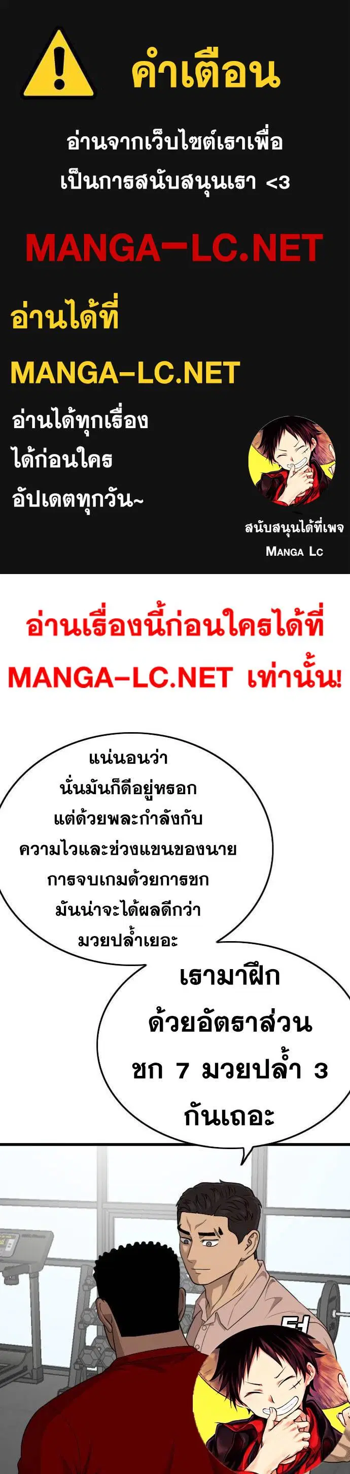 Bad Guy ตอนที่ 201 หน้า 1