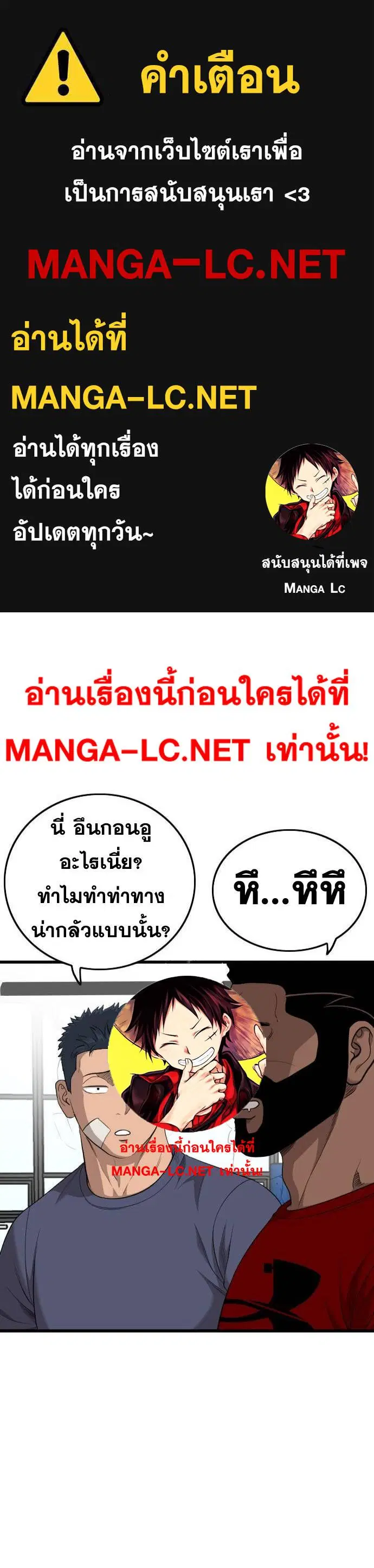 Bad Guy ตอนที่ 202 หน้า 1