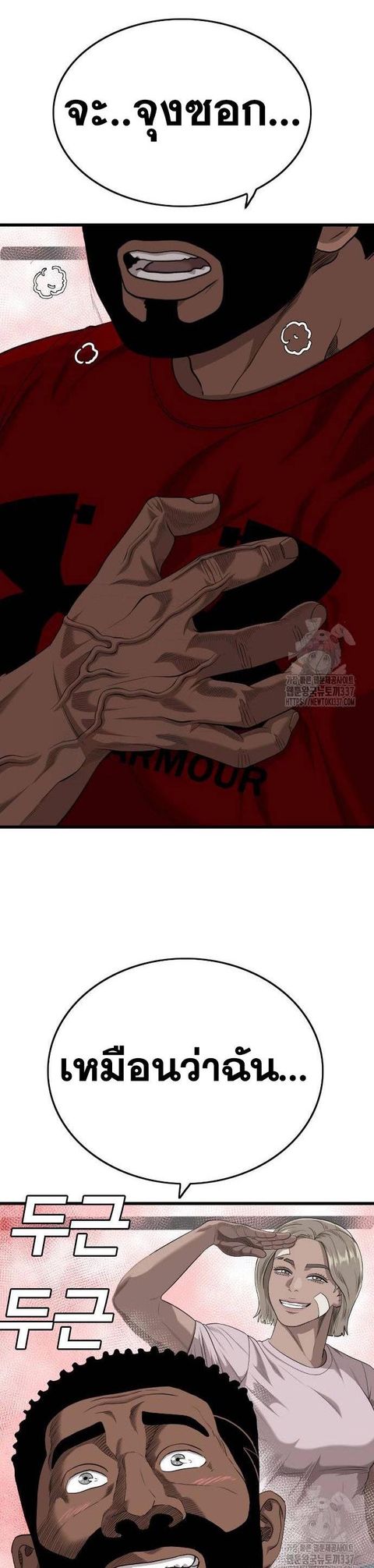 Bad Guy ตอนที่ 202 หน้า 2