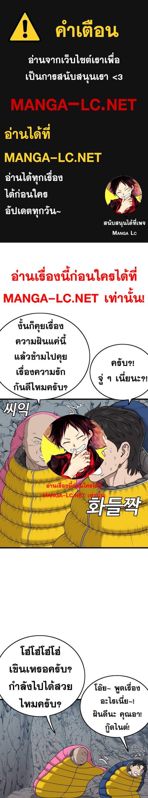 Bad Guy ตอนที่ 203 หน้า 1