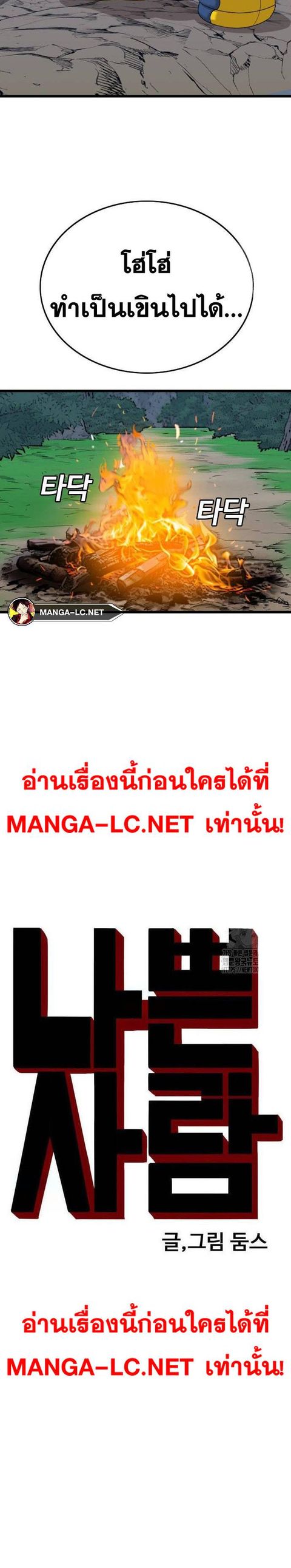 Bad Guy ตอนที่ 203 หน้า 2