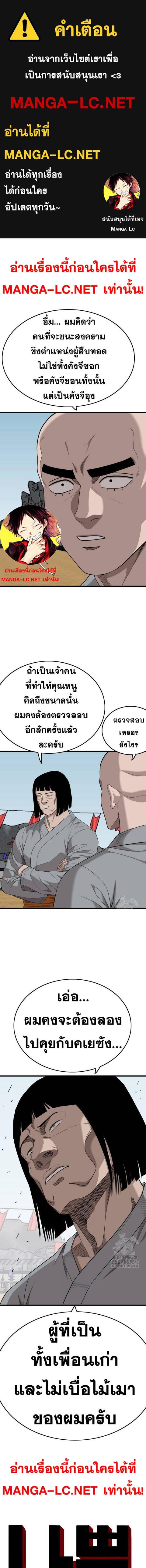 Bad Guy ตอนที่ 204 หน้า 1