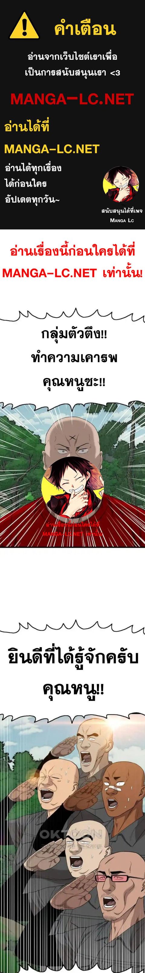 Bad Guy ตอนที่ 205 หน้า 1