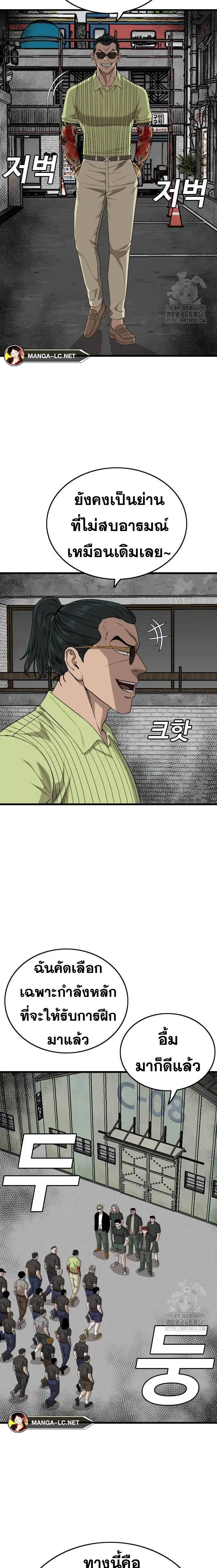 Bad Guy ตอนที่ 206 หน้า 3