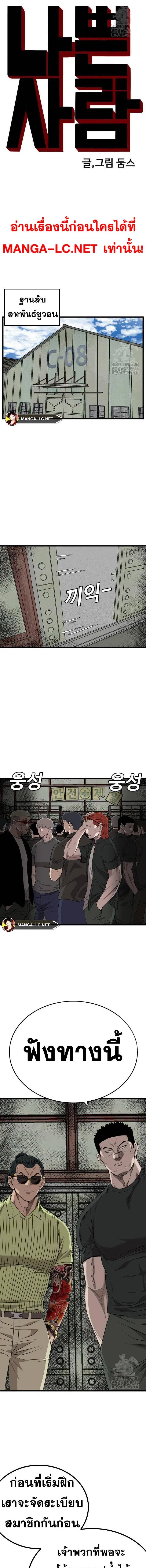 Bad Guy ตอนที่ 207 หน้า 2