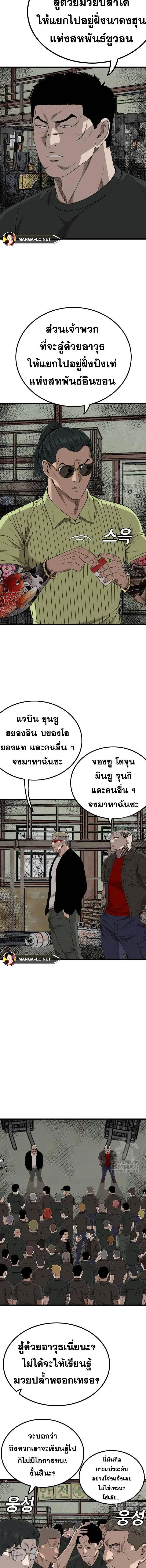 Bad Guy ตอนที่ 207 หน้า 3