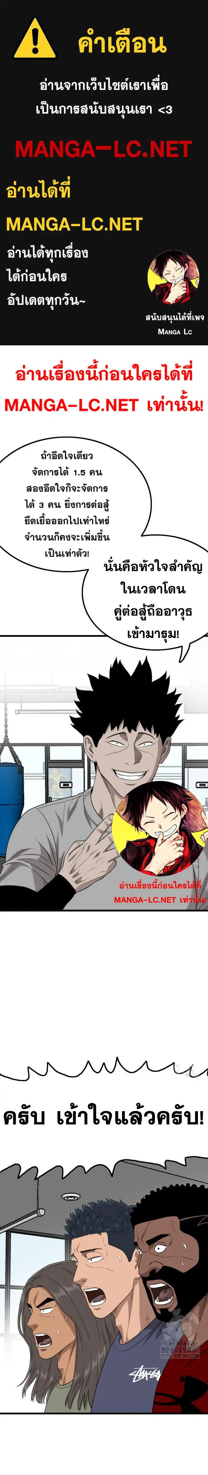 Bad Guy ตอนที่ 208 หน้า 1