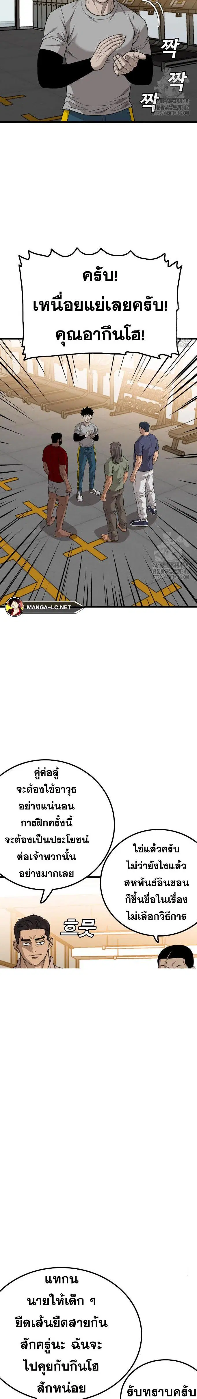 Bad Guy ตอนที่ 208 หน้า 3