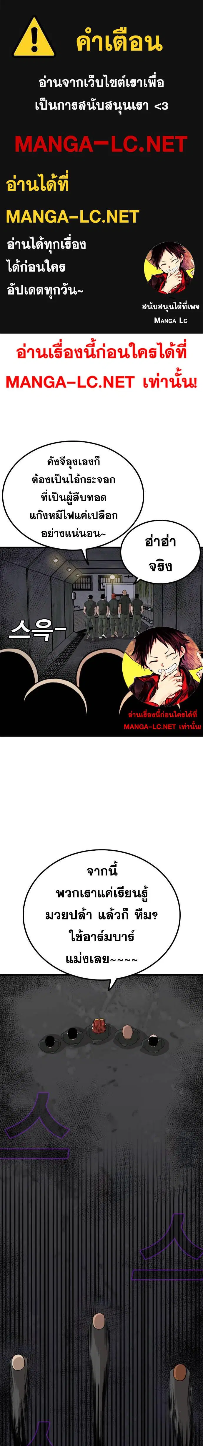 Bad Guy ตอนที่ 209 หน้า 1