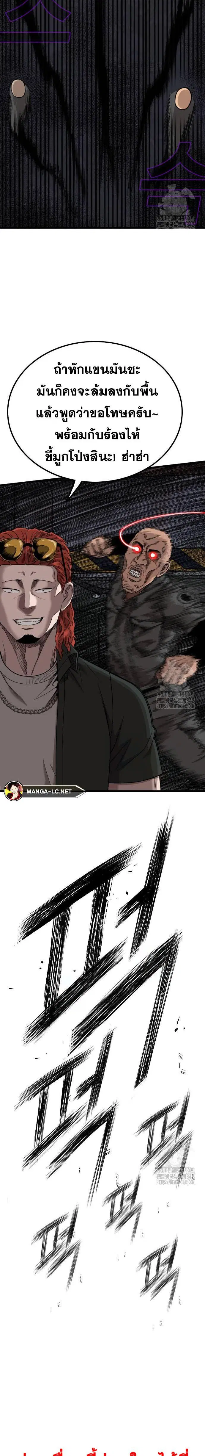 Bad Guy ตอนที่ 209 หน้า 2