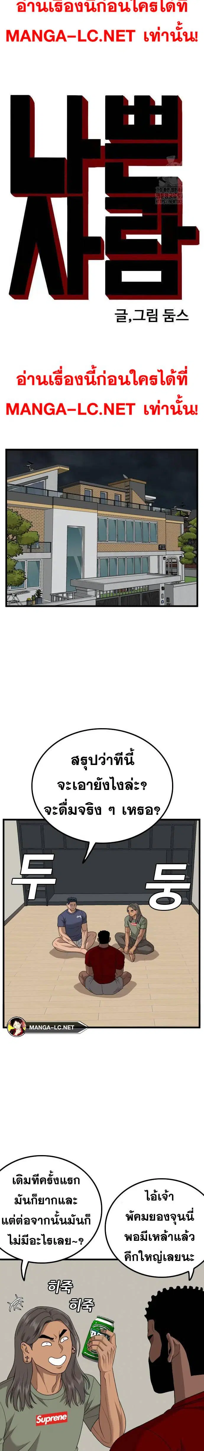 Bad Guy ตอนที่ 209 หน้า 3