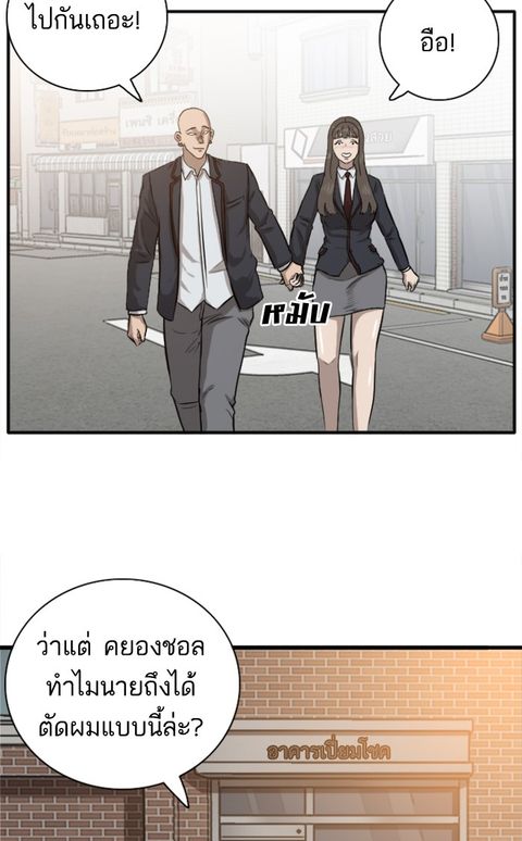 Bad Guy ตอนที่ 21 หน้า 3