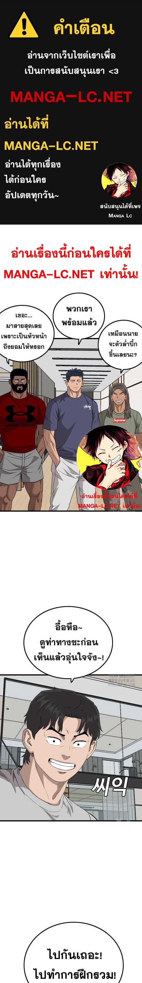Bad Guy ตอนที่ 213 หน้า 1