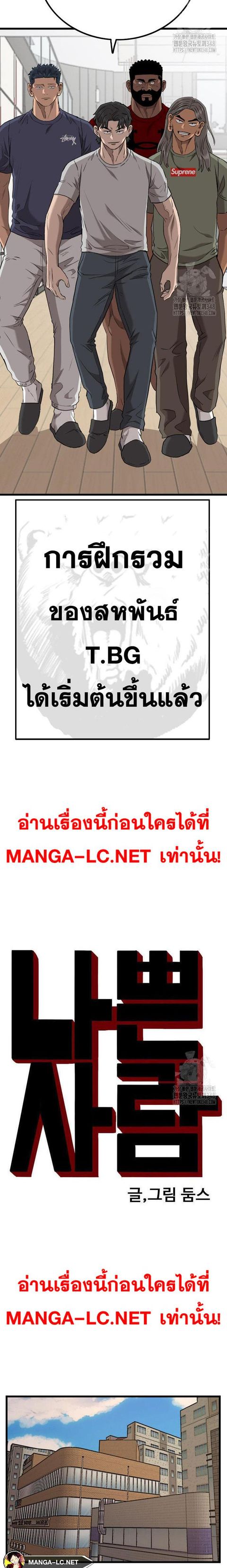 Bad Guy ตอนที่ 213 หน้า 2