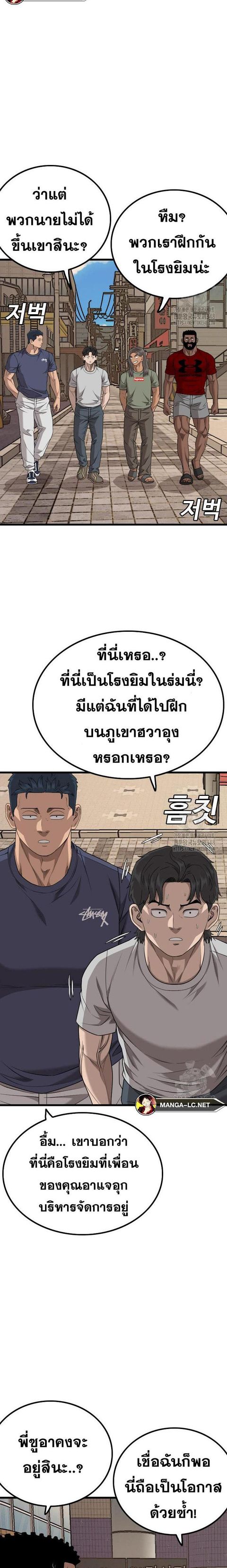 Bad Guy ตอนที่ 213 หน้า 3