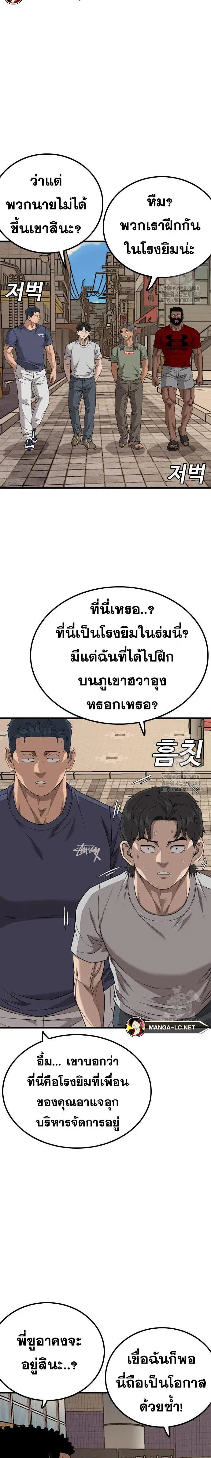 Bad Guy ตอนที่ 213 หน้า 3