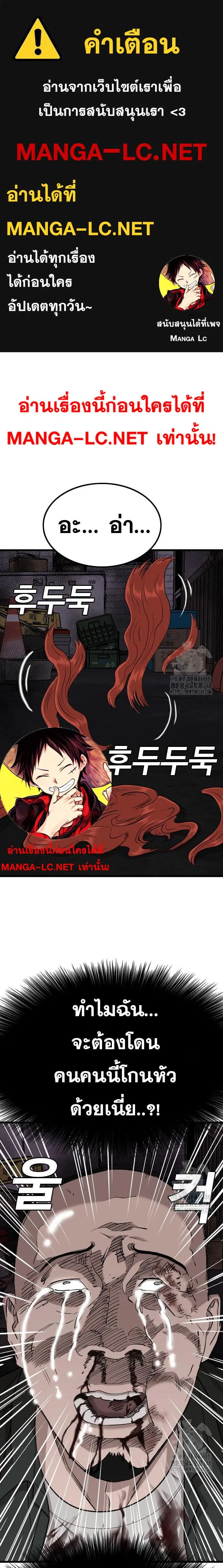 Bad Guy ตอนที่ 214 หน้า 1