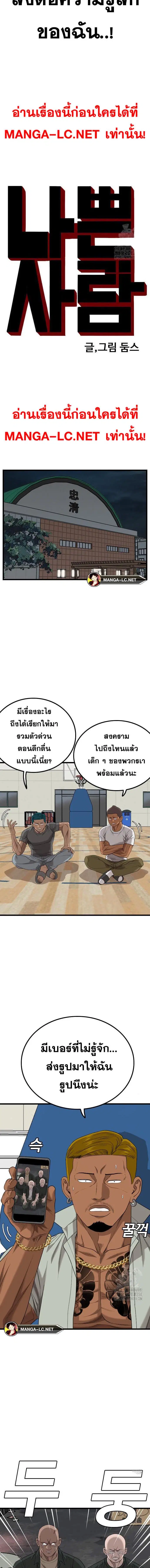 Bad Guy ตอนที่ 215 หน้า 2