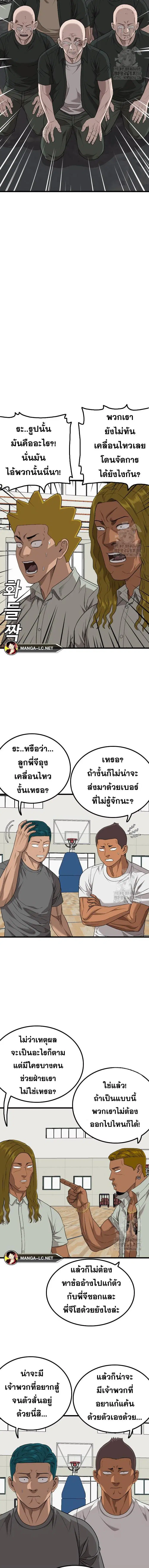Bad Guy ตอนที่ 215 หน้า 3