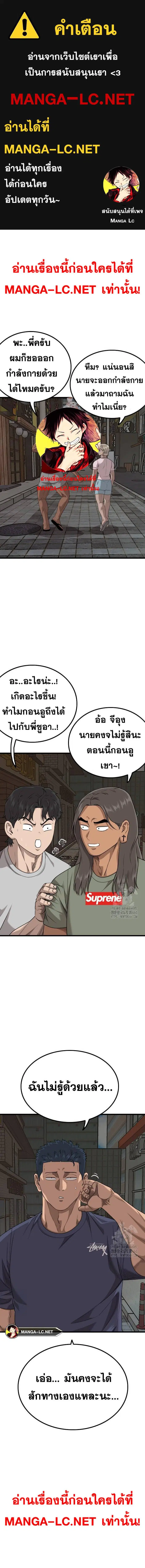 Bad Guy ตอนที่ 216 หน้า 1