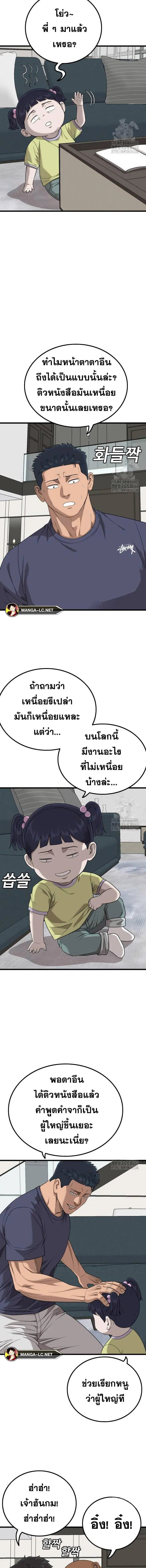 Bad Guy ตอนที่ 216 หน้า 3