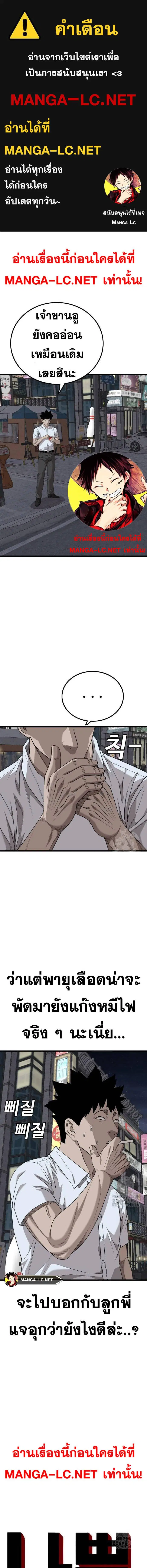 Bad Guy ตอนที่ 217 หน้า 1