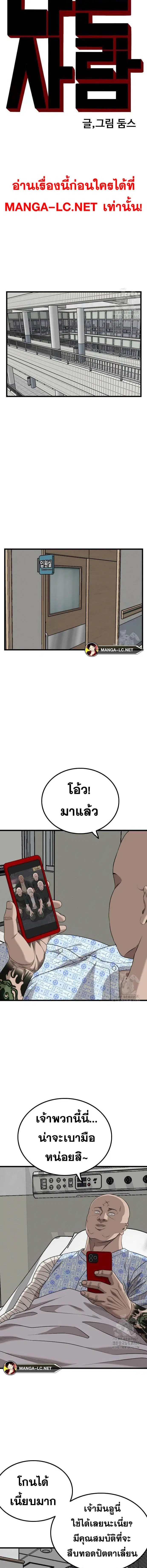 Bad Guy ตอนที่ 217 หน้า 2
