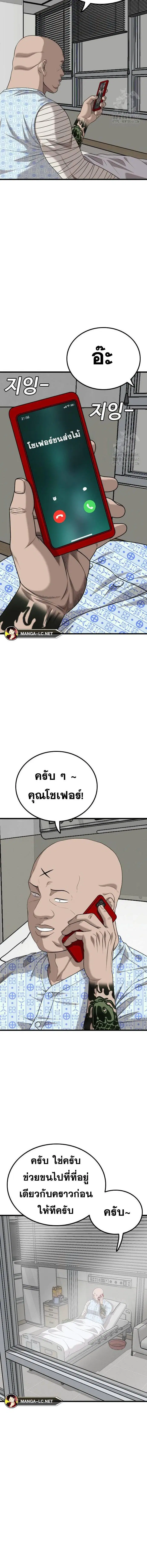Bad Guy ตอนที่ 217 หน้า 3