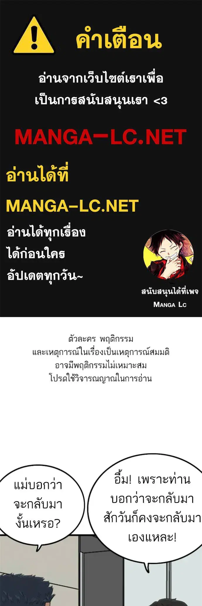 Bad Guy ตอนที่ 218 หน้า 1
