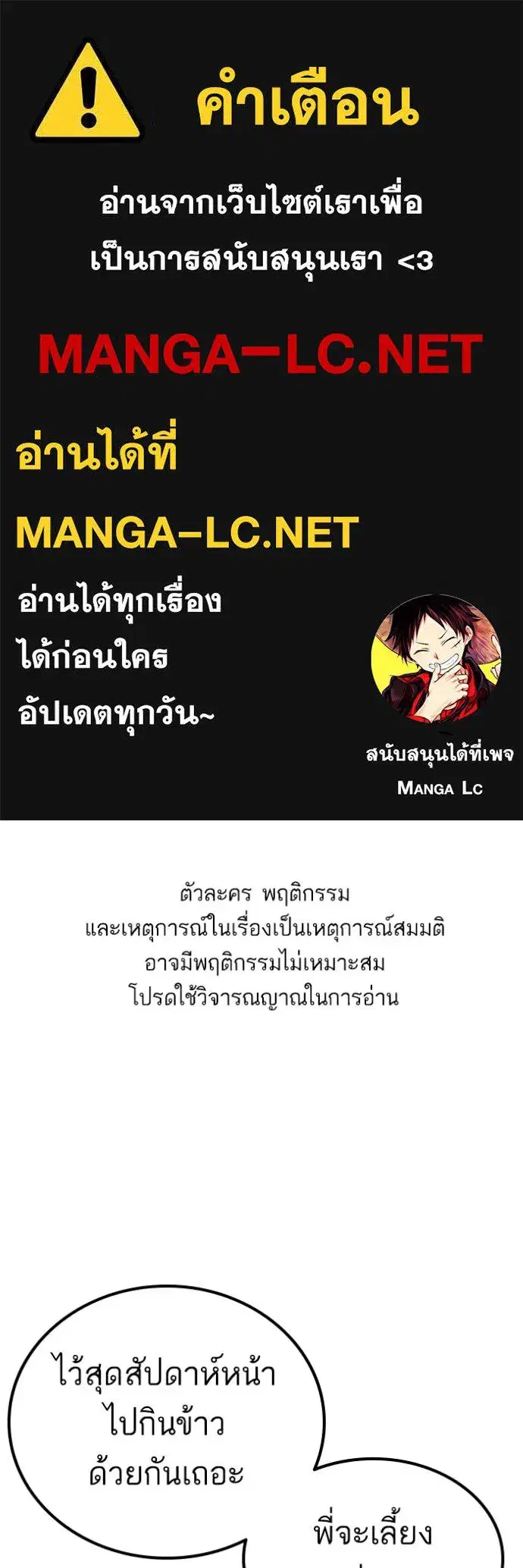 Bad Guy ตอนที่ 219 หน้า 1