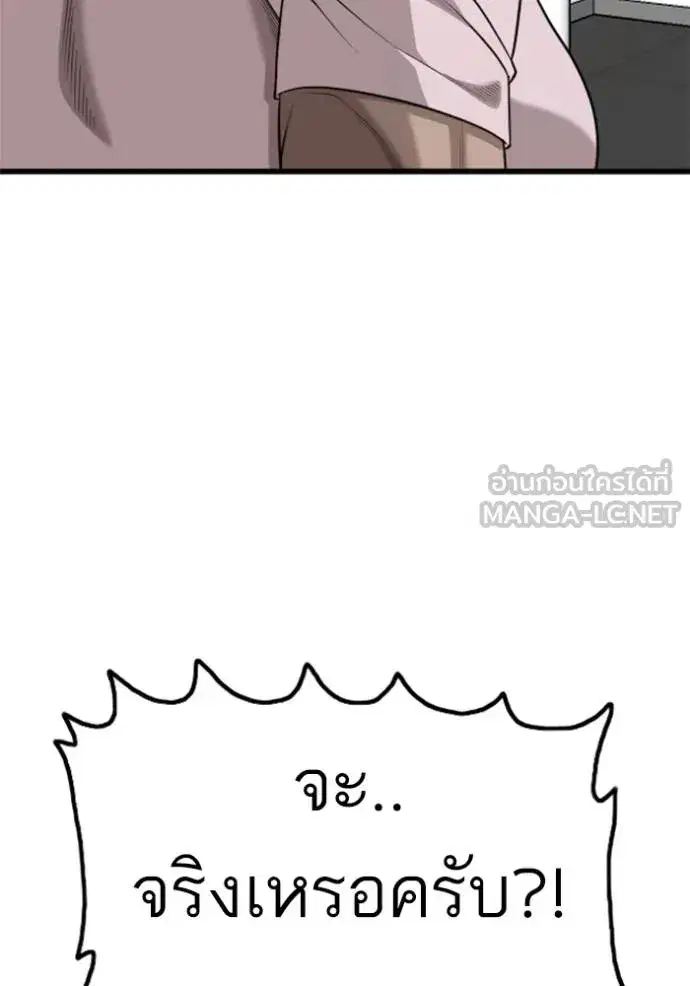 Bad Guy ตอนที่ 219 หน้า 3